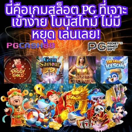 แทงหวย cat999